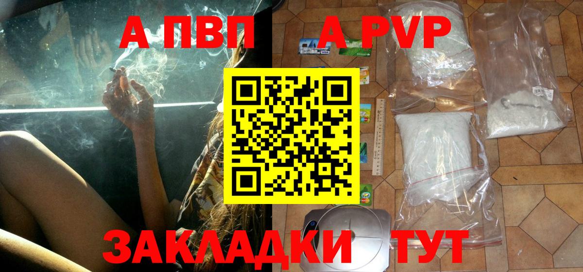 А ПВП Crystall  Alpha PVP  A-PVP Соль  Углич  Вход с VPN 