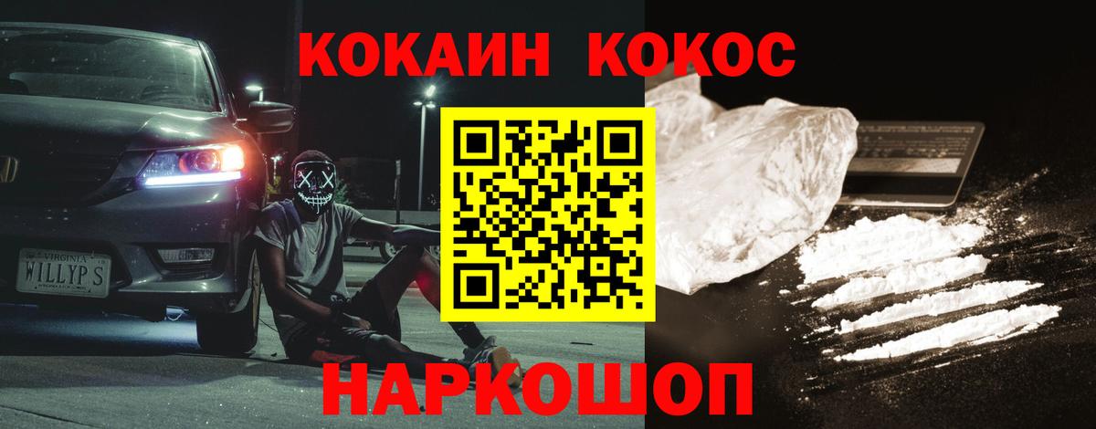 Углич  Cocaine Columbia  COCAIN  Вход с VPN  Кокаин Columbia 