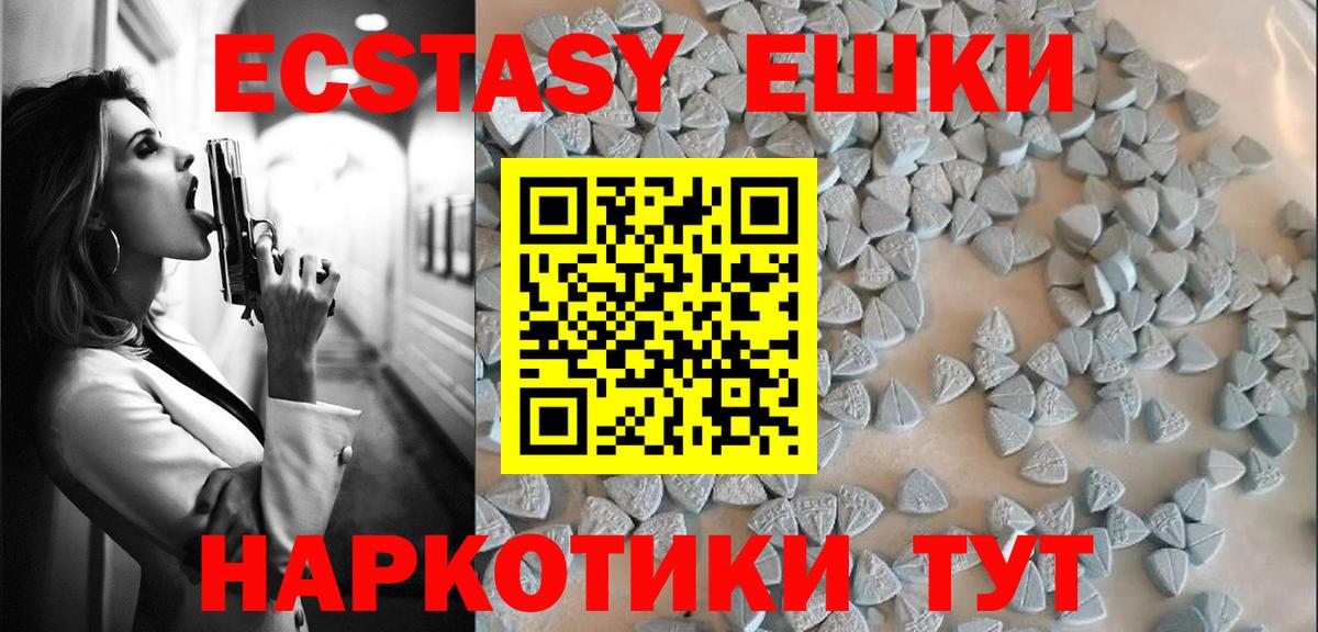 ЭКСТАЗИ XTC  Вход с VPN  Экстази 280 MDMA  Углич 
