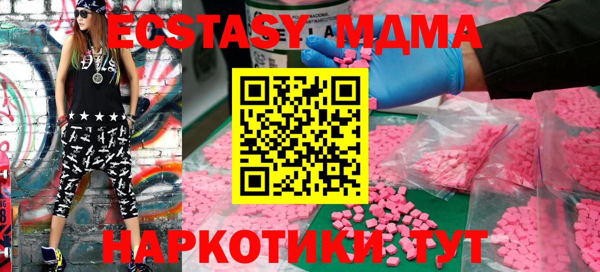 ЭКСТАЗИ XTC Углич