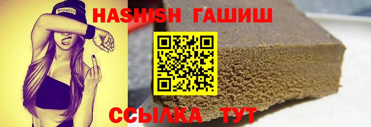 ГАШИШ хэш  Гашиш убойный  Вход с VPN  Углич 