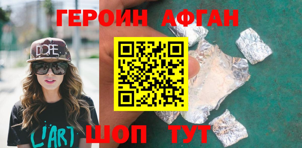 ГЕРОИН  Вход с VPN  Углич  ГЕРОИН белый 