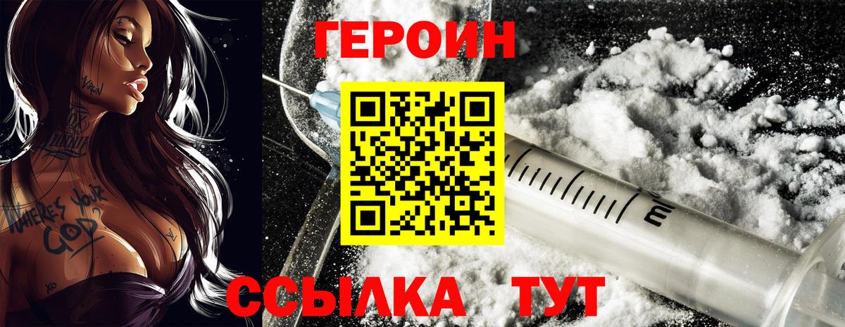 Героин гречка Углич