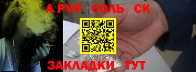 синтетический гашиш Ставрополь