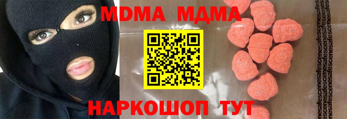 МДМА Molly  МДМА VHQ  Вход с VPN  MDMA  Углич 