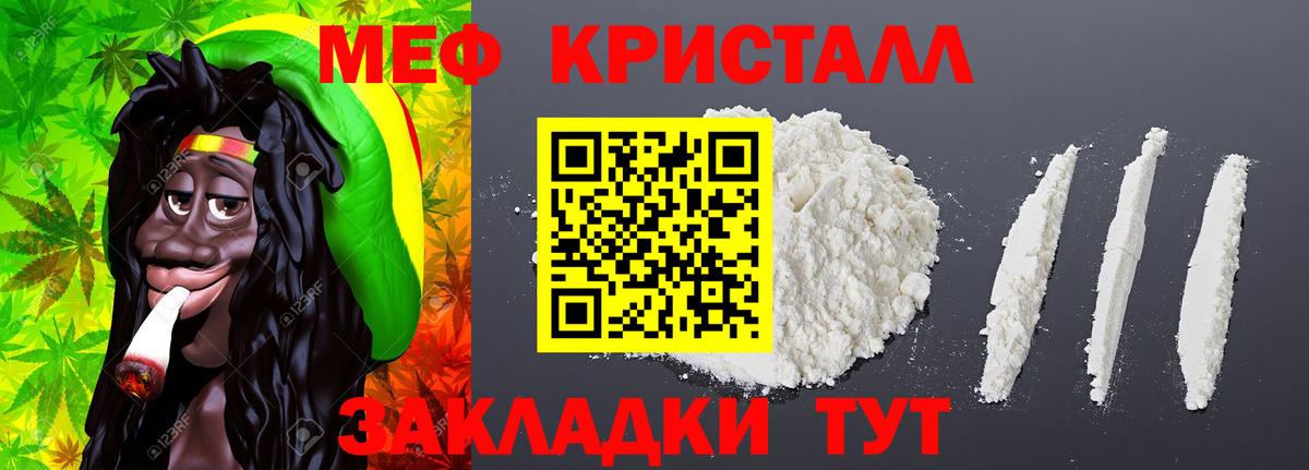 МЕФ Углич
